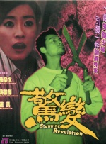 国产成人a在一区线观看高清